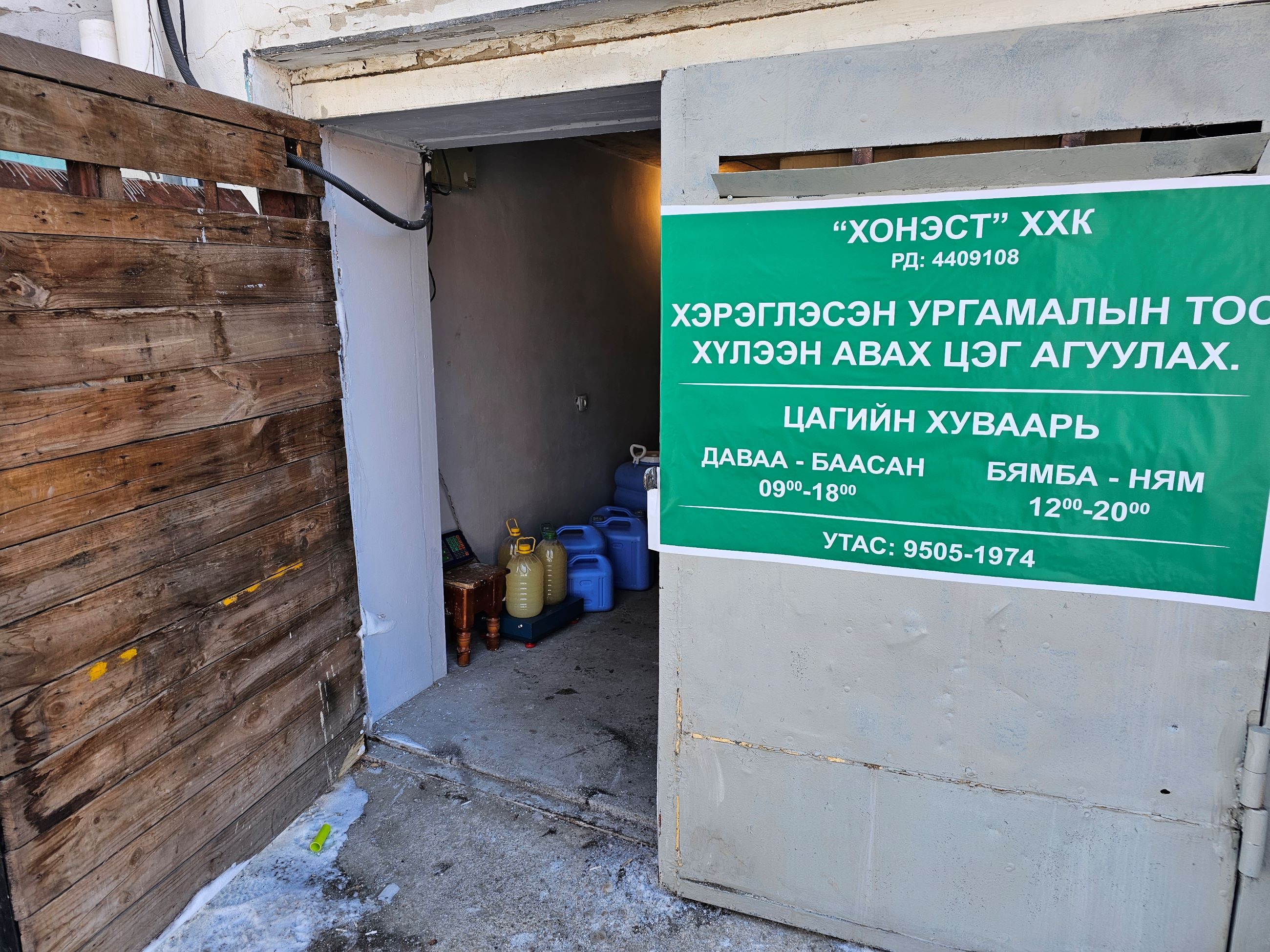 The first collection point for used cooking oil in Mongolia